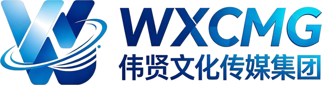 WXTAPMG 伟贤文艺出版传媒集团